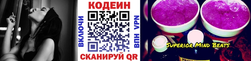 Купить  Бахчисарай  Кодеиновый сироп Lean Purple Drank 