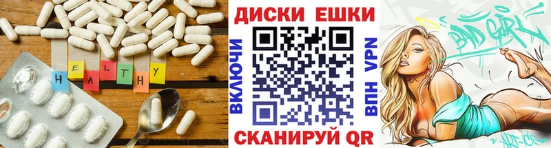 Купить  Бахчисарай  ЭКСТАЗИ таблы 