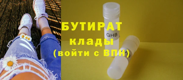 бутират Козловка