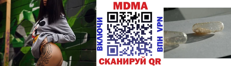 Купить закладки  Бахчисарай  МДМА Molly 