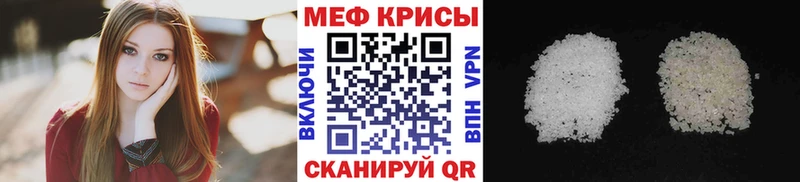 Мефедрон кристаллы Бахчисарай