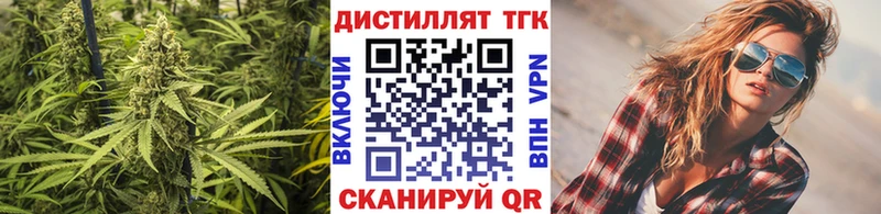 Купить где  Бахчисарай  Дистиллят ТГК жижа 